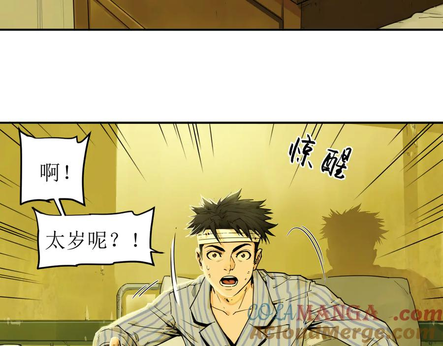 013 朱雀城毕，新的征程 第37页