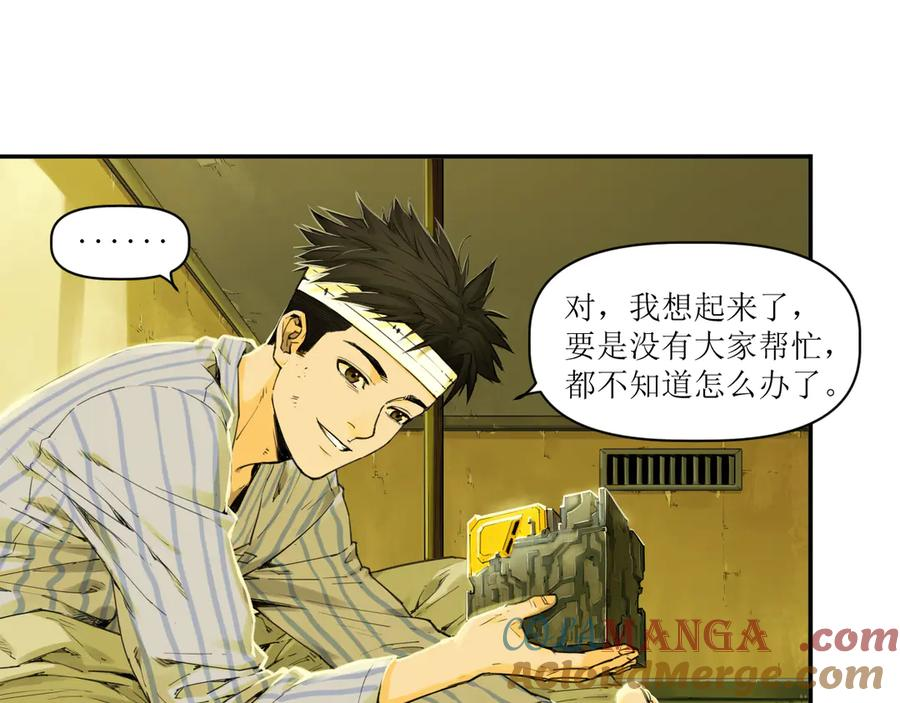 013 朱雀城毕，新的征程 第40页