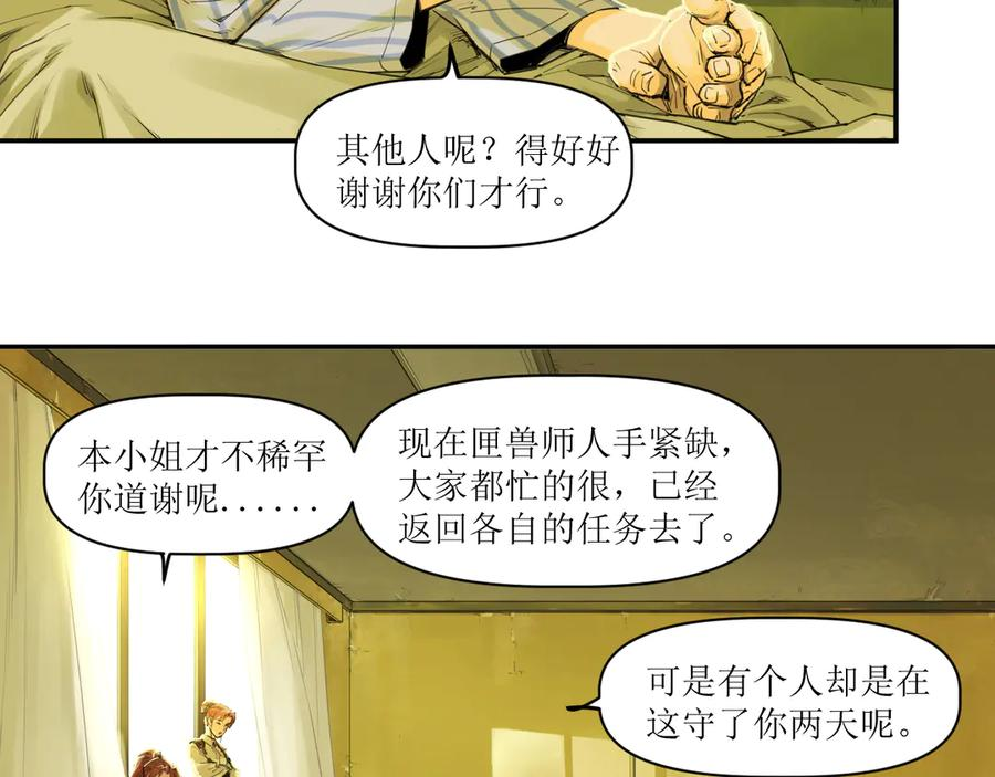 013 朱雀城毕，新的征程 第41页