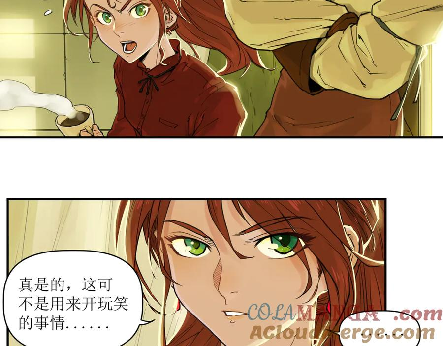 013 朱雀城毕，新的征程 第43页