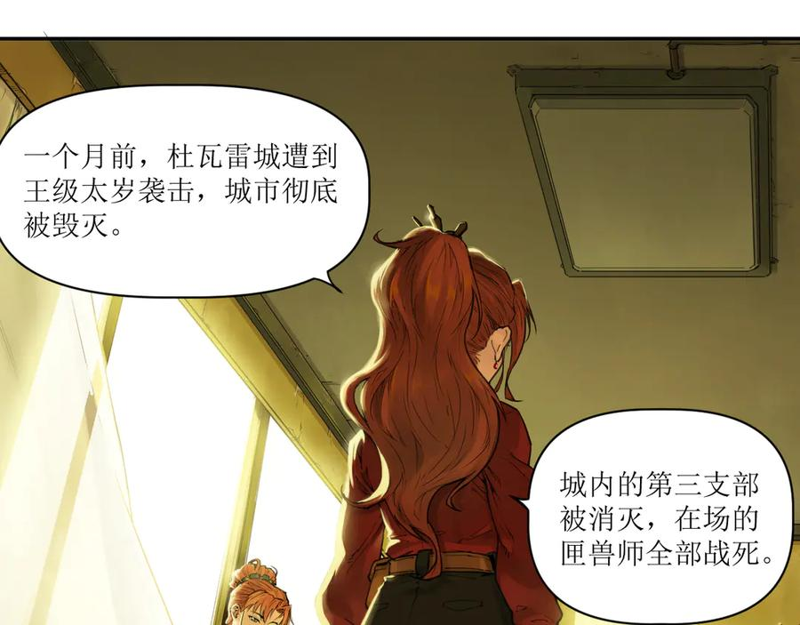 013 朱雀城毕，新的征程 第45页