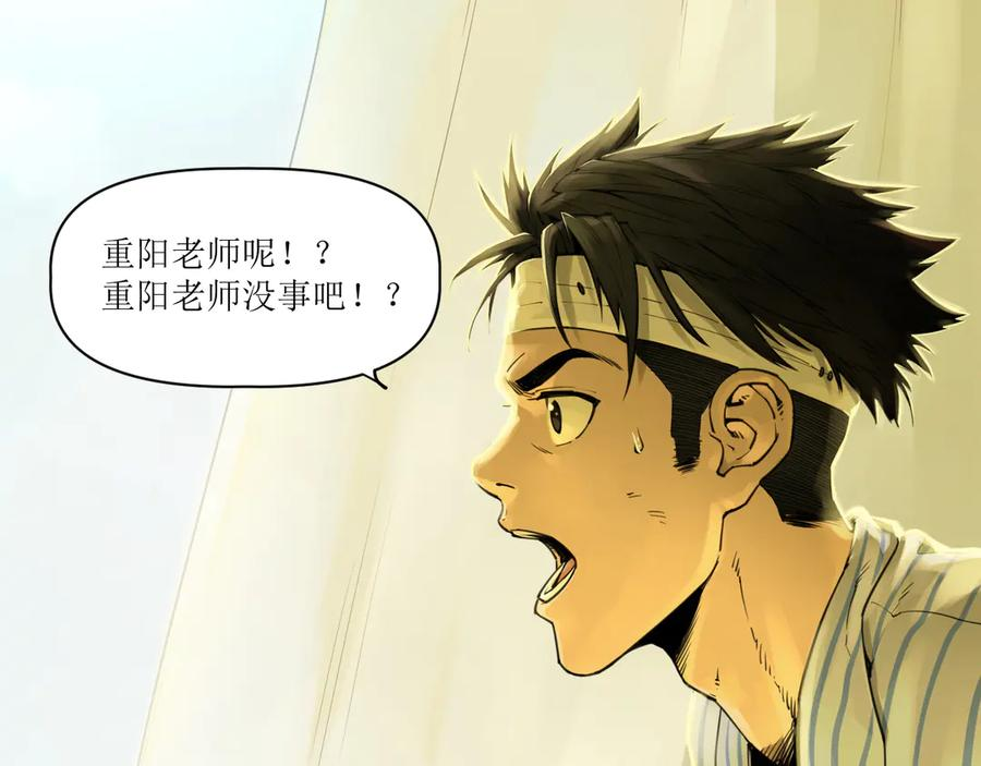 013 朱雀城毕，新的征程 第48页