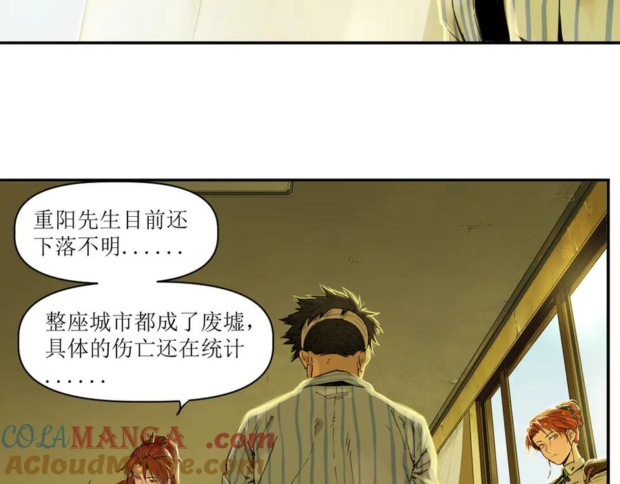 013 朱雀城毕，新的征程 第49页