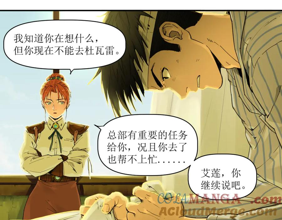 013 朱雀城毕，新的征程 第52页