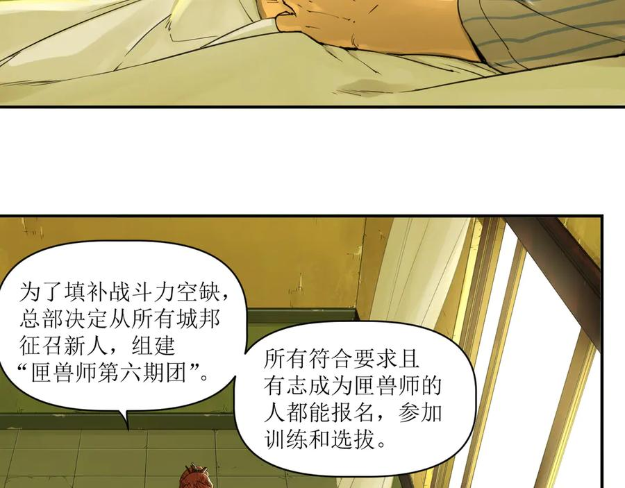 013 朱雀城毕，新的征程 第53页