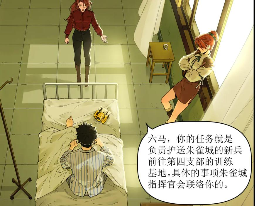 013 朱雀城毕，新的征程 第54页