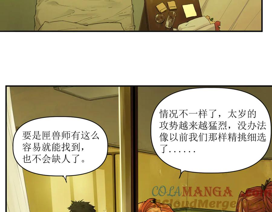 013 朱雀城毕，新的征程 第55页