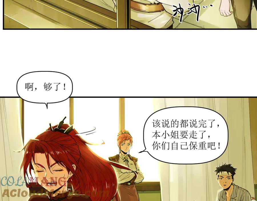 013 朱雀城毕，新的征程 第58页