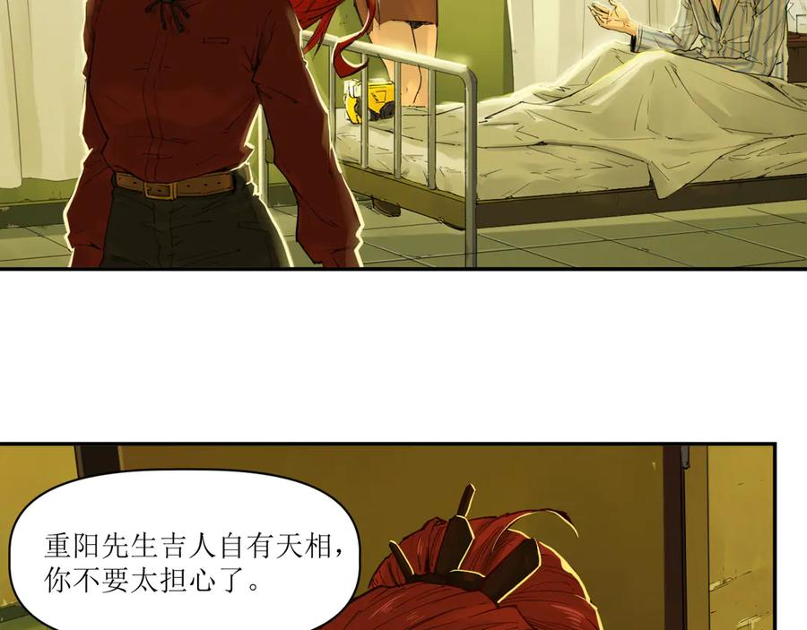 013 朱雀城毕，新的征程 第59页