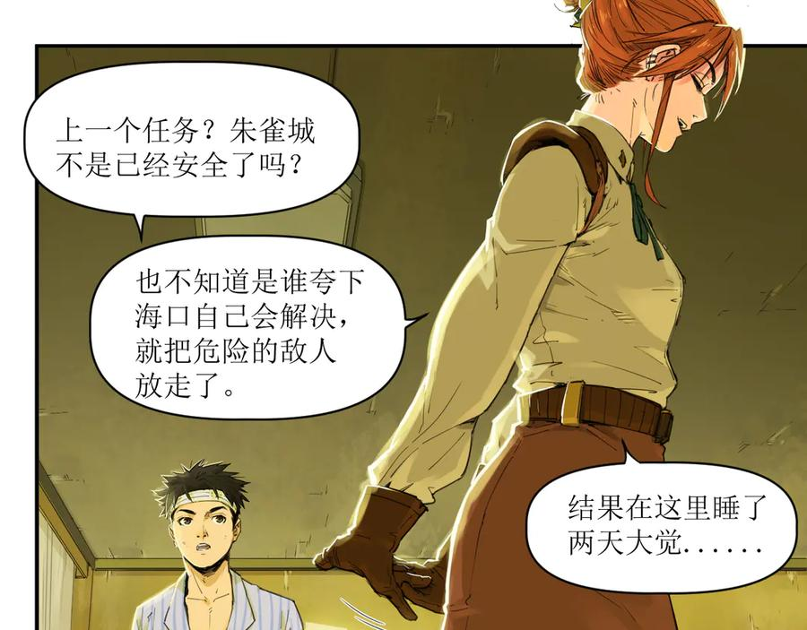 013 朱雀城毕，新的征程 第63页