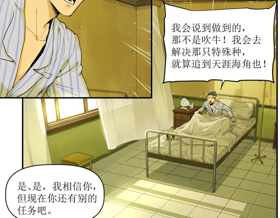 013 朱雀城毕，新的征程 第65页