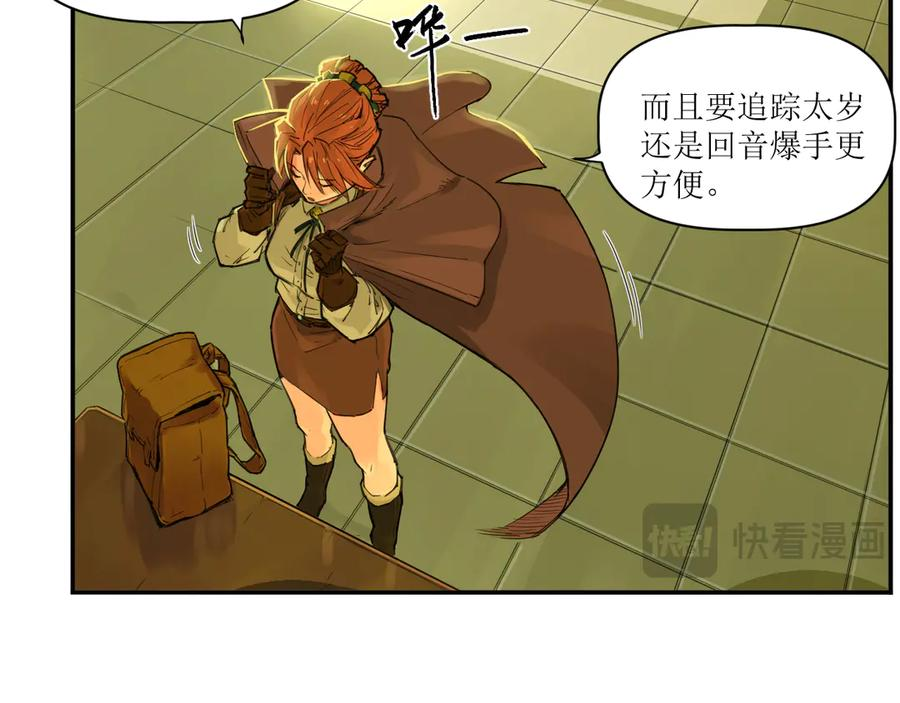 013 朱雀城毕，新的征程 第66页