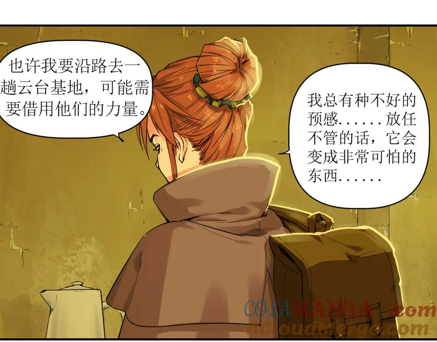 013 朱雀城毕，新的征程 第67页