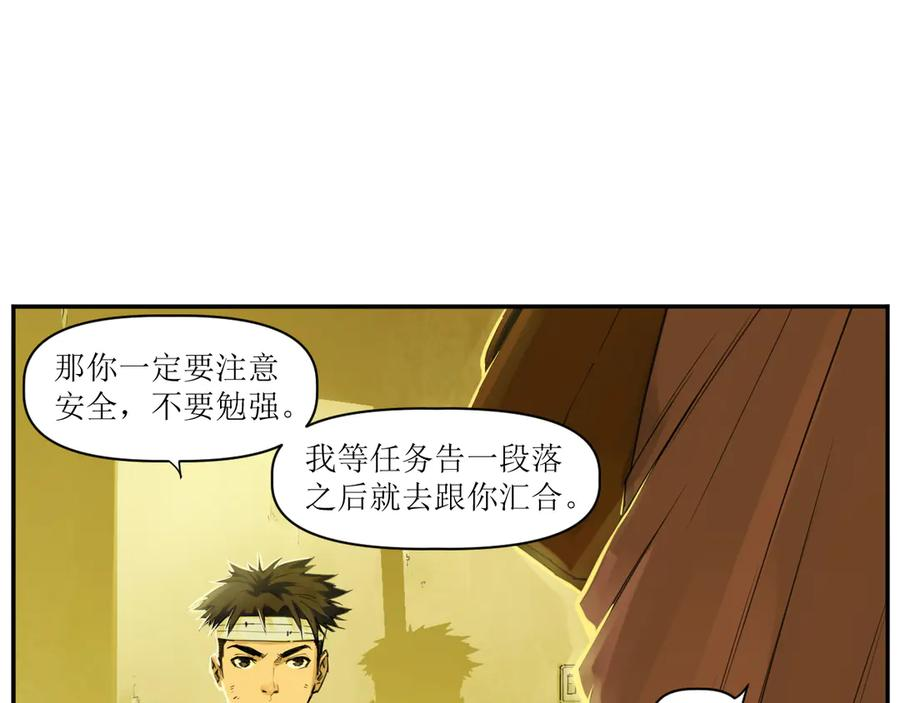 013 朱雀城毕，新的征程 第68页