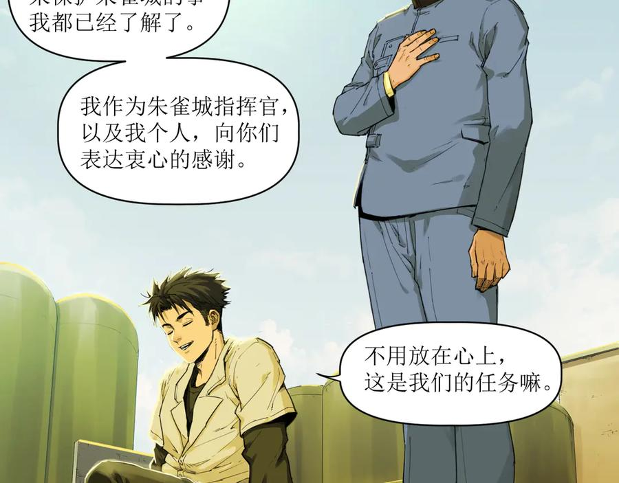 013 朱雀城毕，新的征程 第75页