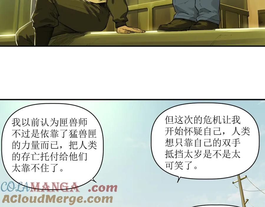 013 朱雀城毕，新的征程 第76页