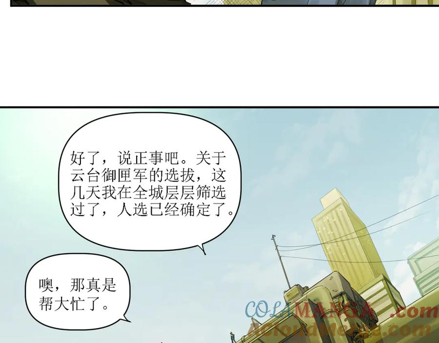 013 朱雀城毕，新的征程 第79页