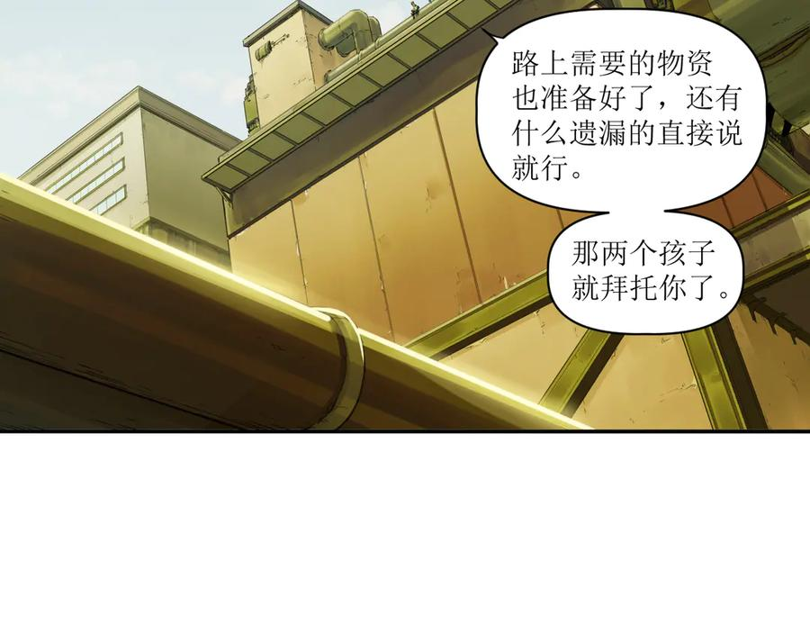 013 朱雀城毕，新的征程 第80页
