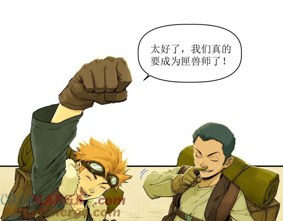 013 朱雀城毕，新的征程 第82页