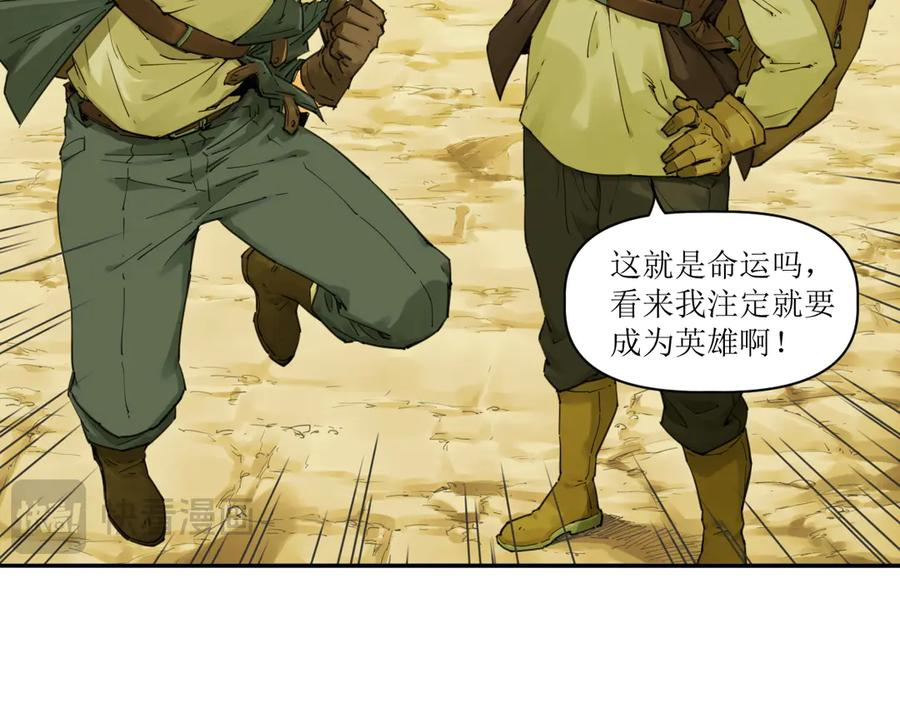 013 朱雀城毕，新的征程 第83页