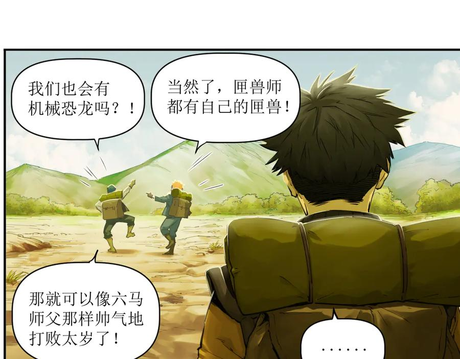 013 朱雀城毕，新的征程 第84页