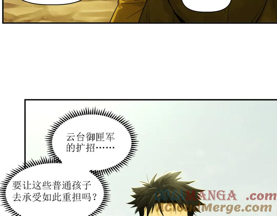 013 朱雀城毕，新的征程 第85页