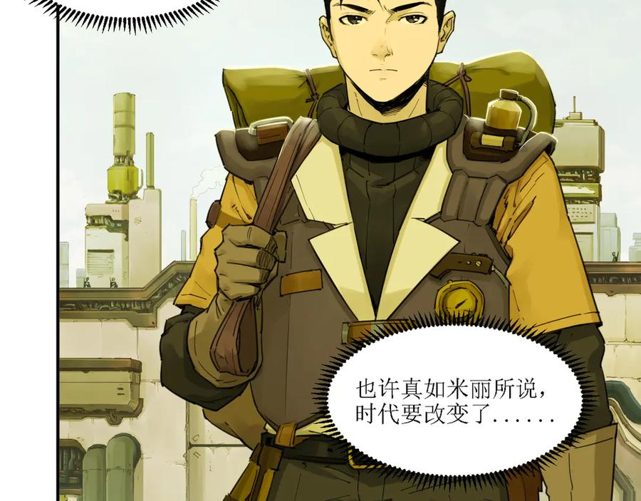 013 朱雀城毕，新的征程 第86页