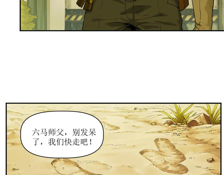 013 朱雀城毕，新的征程 第87页