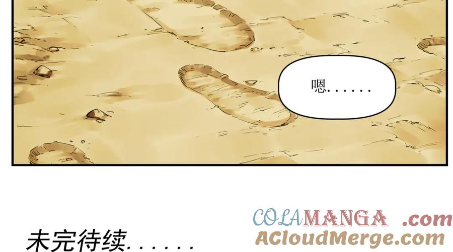 013 朱雀城毕，新的征程 第88页
