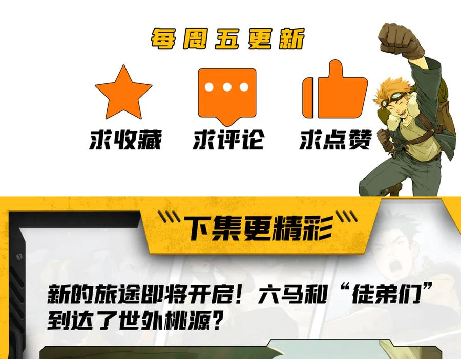 013 朱雀城毕，新的征程 第89页