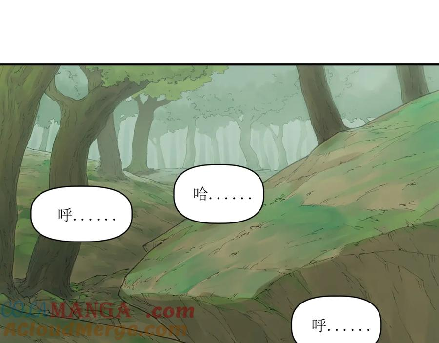 014 误入隐世村 第4页
