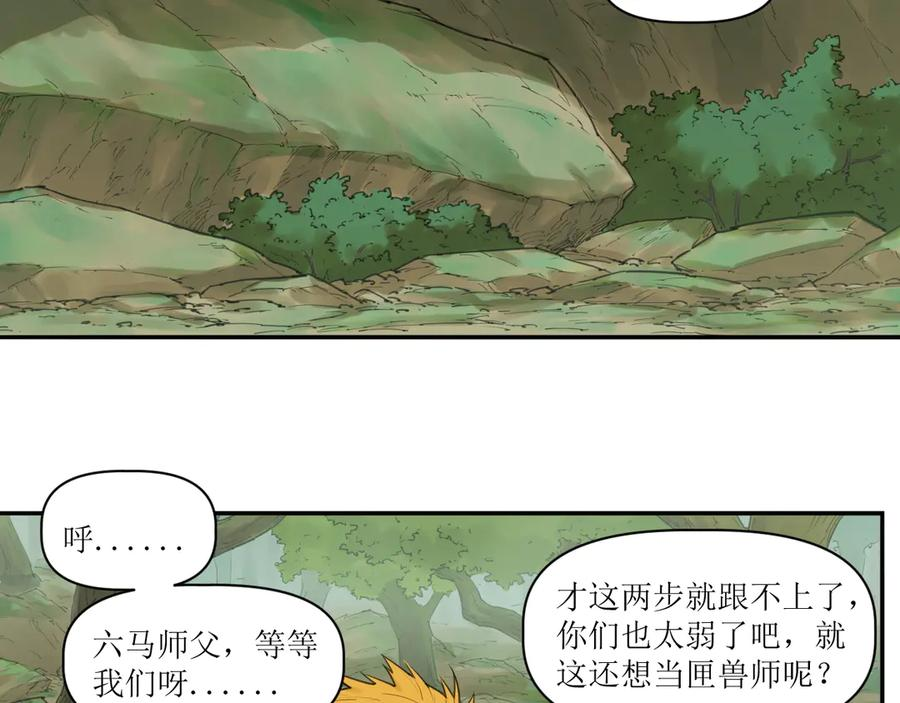 014 误入隐世村 第5页