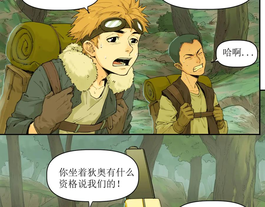 014 误入隐世村 第6页
