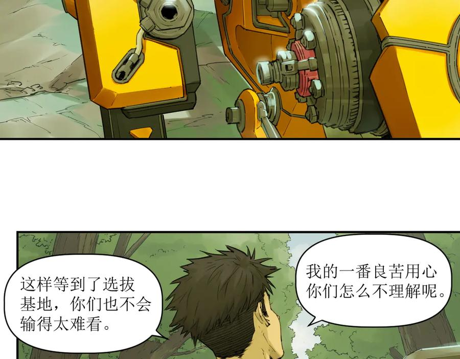 014 误入隐世村 第8页