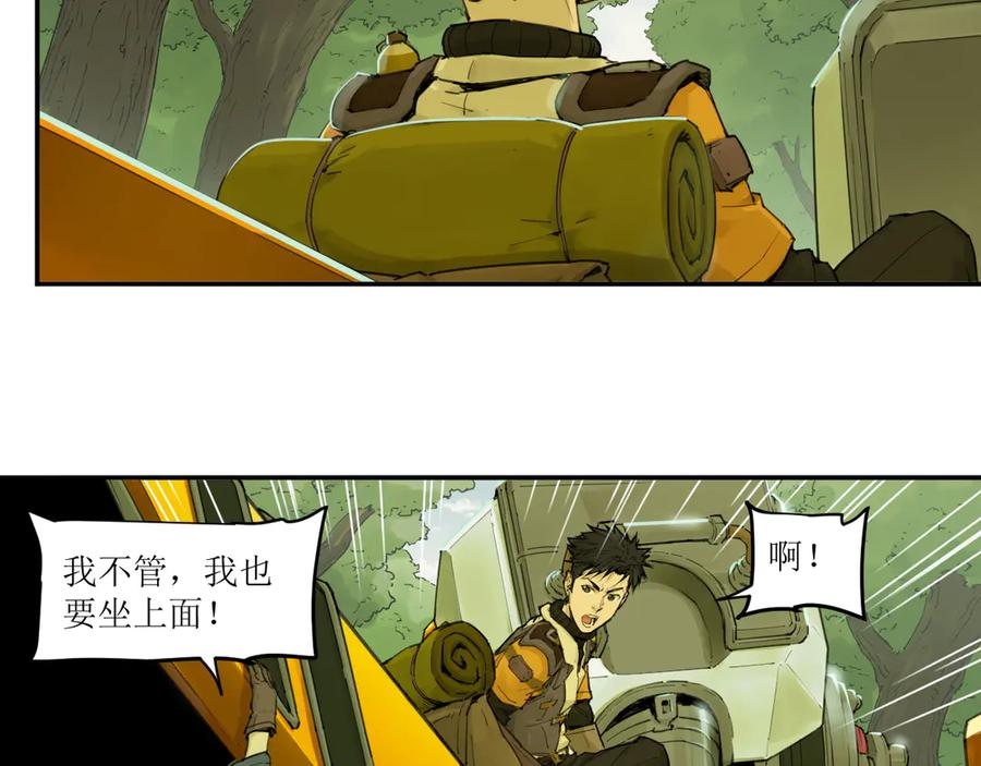 014 误入隐世村 第9页