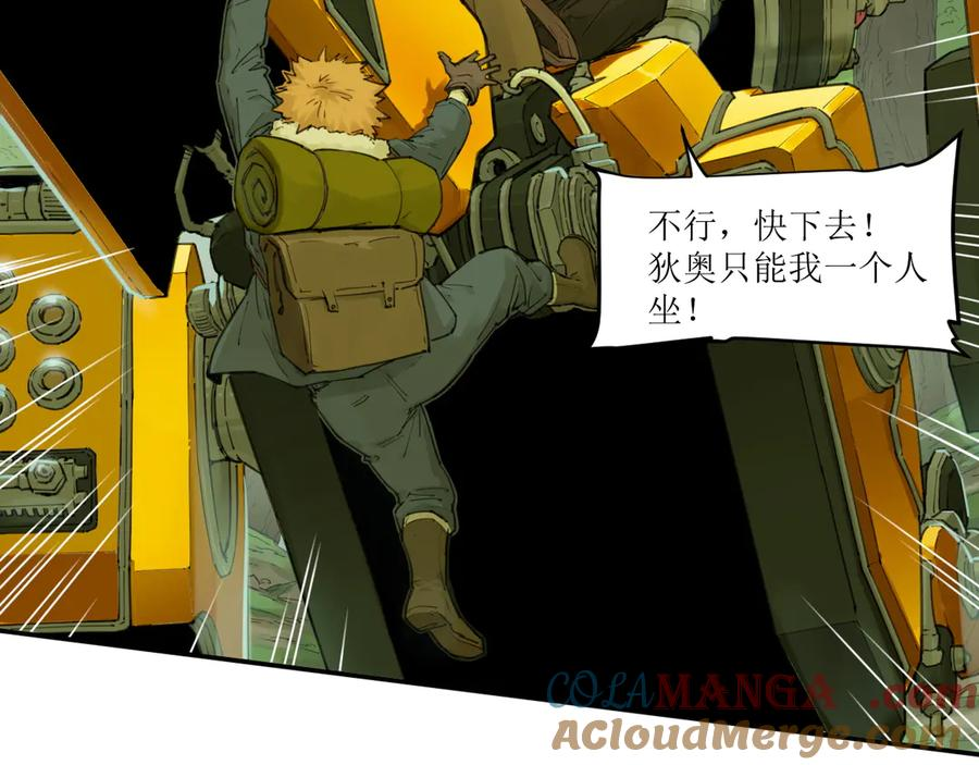 014 误入隐世村 第10页