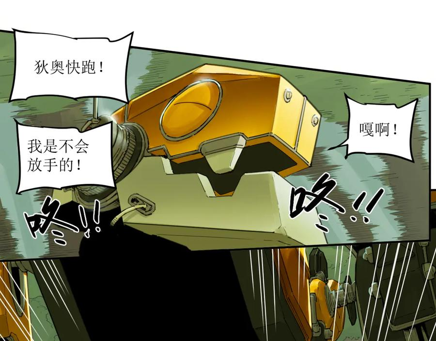 014 误入隐世村 第11页
