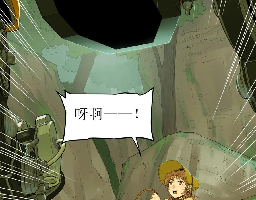 014 误入隐世村 第12页