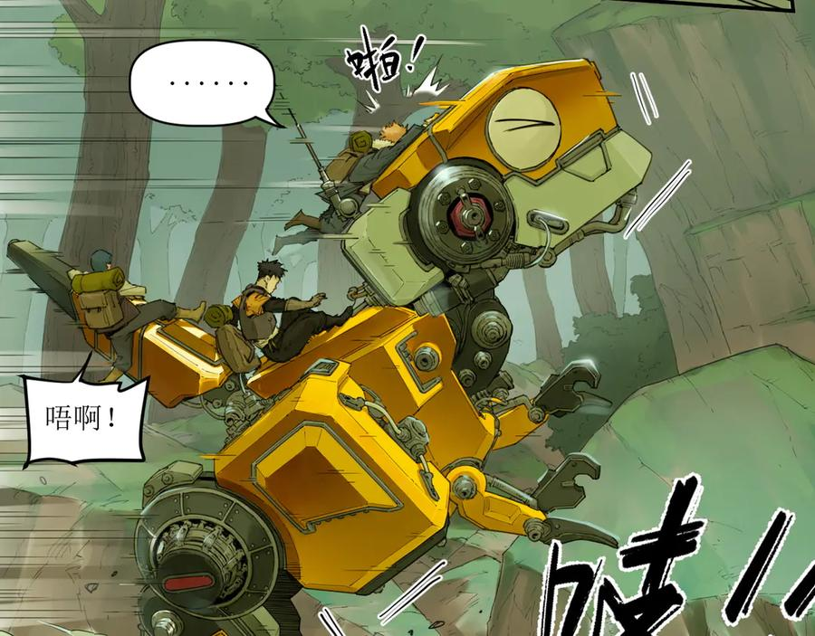 014 误入隐世村 第14页