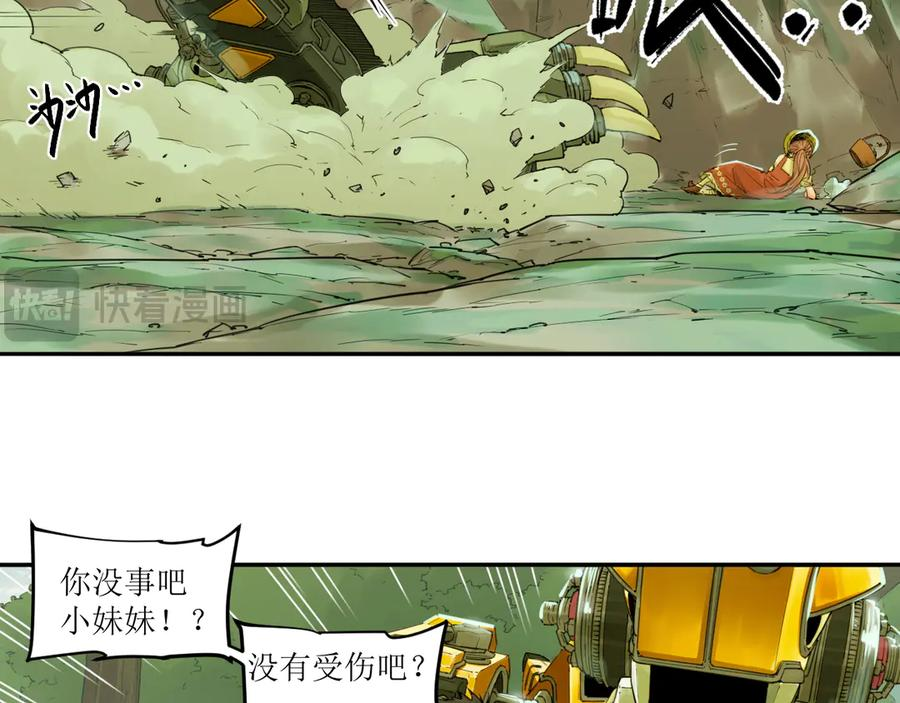014 误入隐世村 第15页