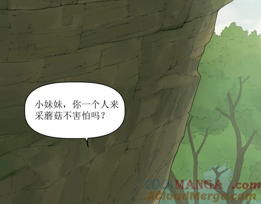 014 误入隐世村 第19页