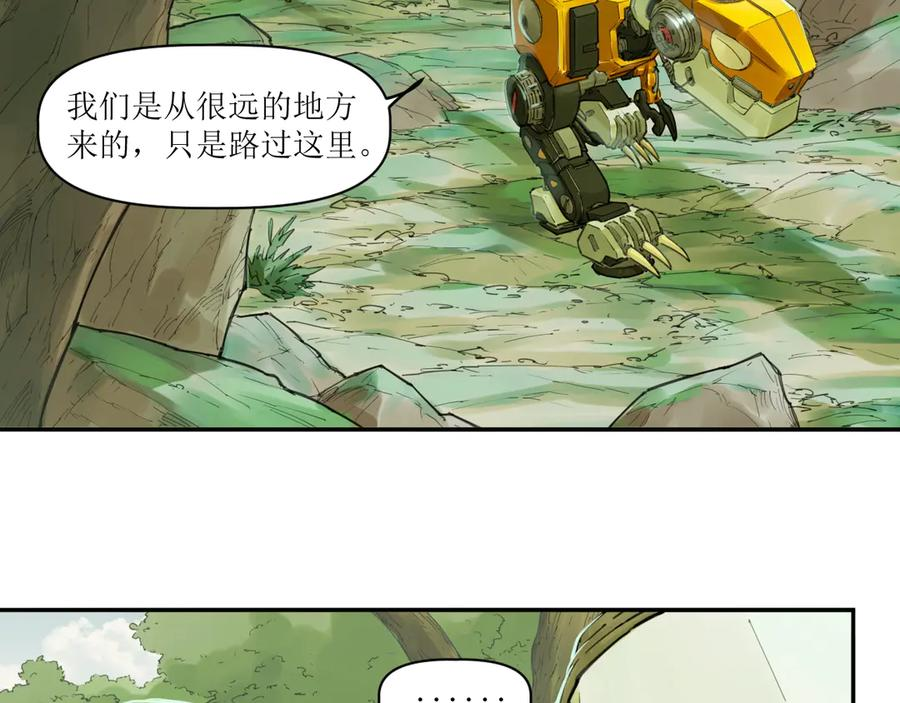 014 误入隐世村 第21页