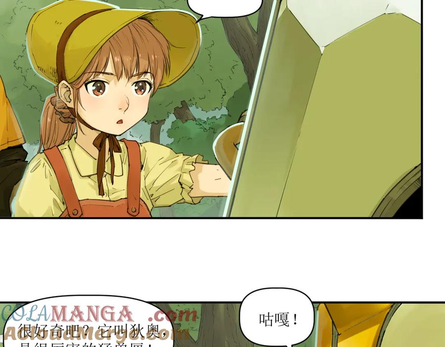 014 误入隐世村 第22页