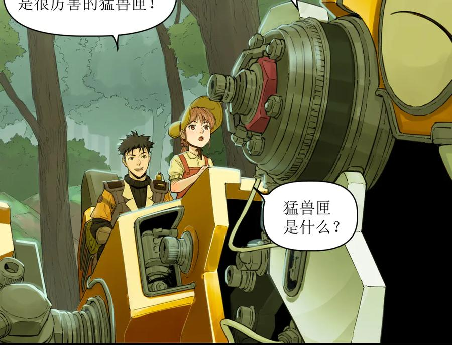 014 误入隐世村 第23页