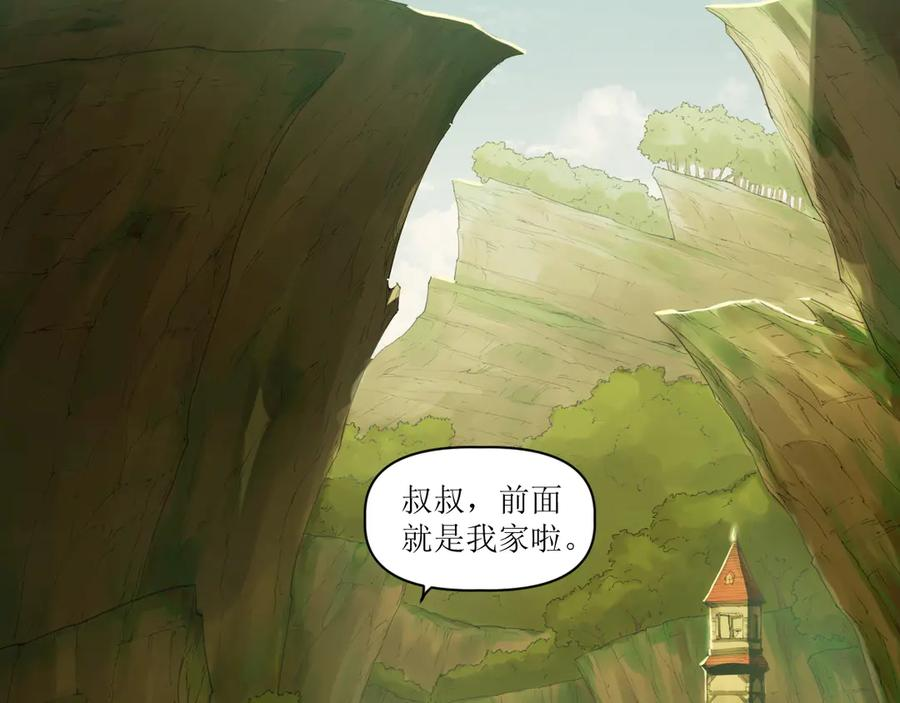 014 误入隐世村 第27页