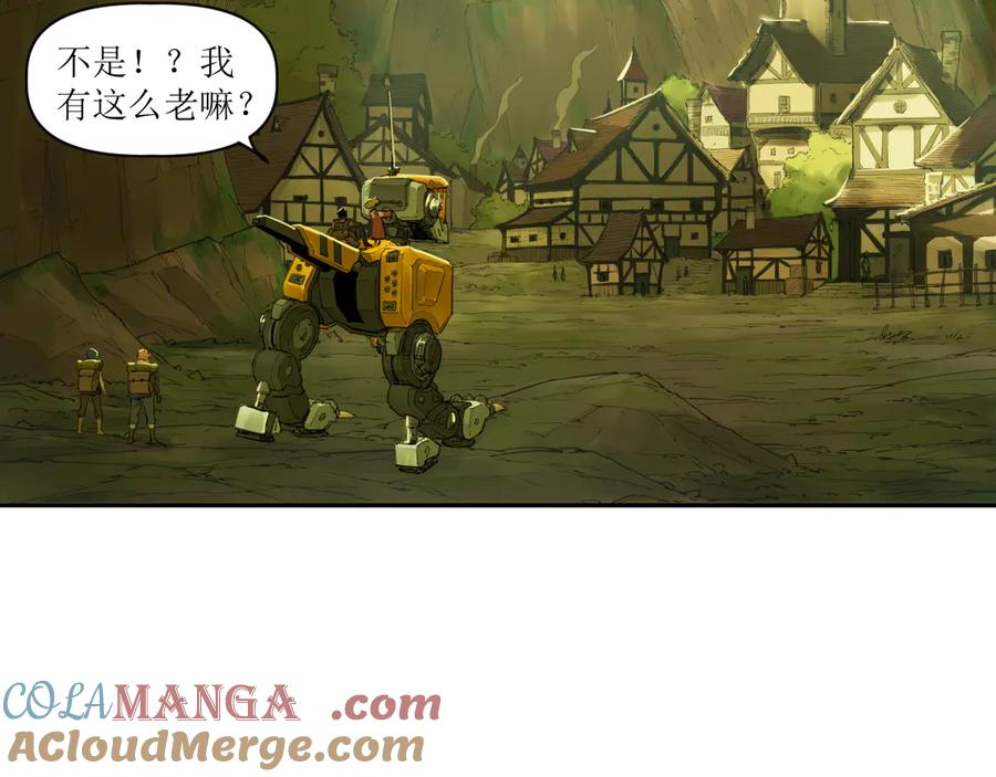 014 误入隐世村 第28页