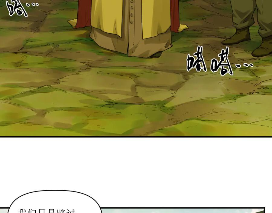 014 误入隐世村 第33页