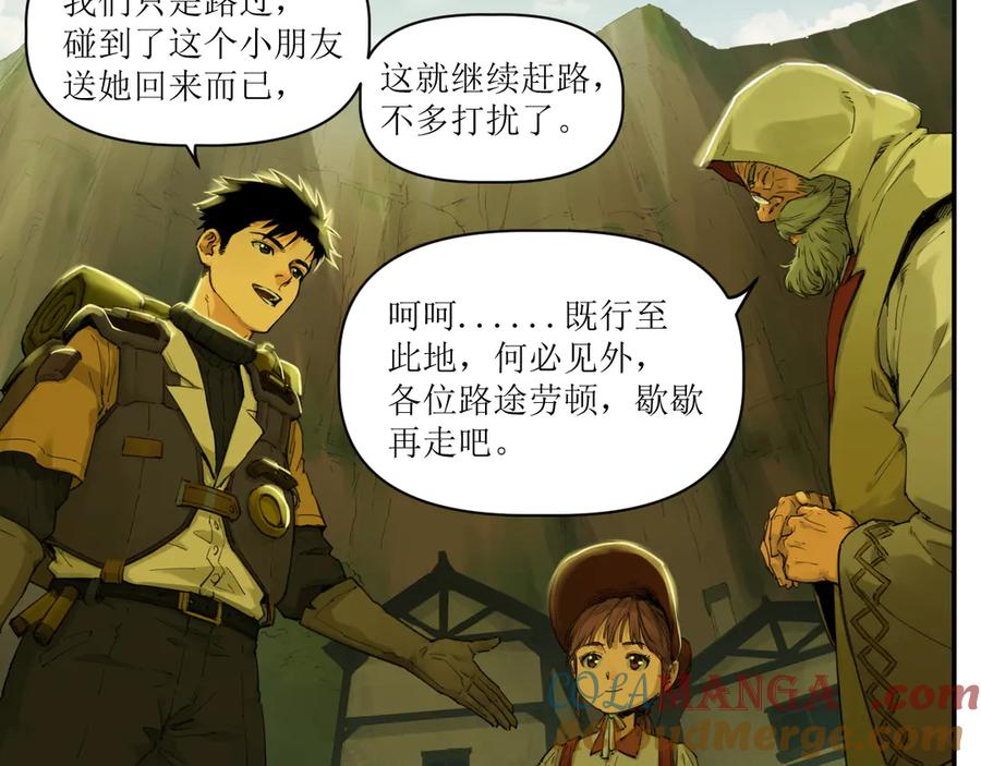 014 误入隐世村 第34页