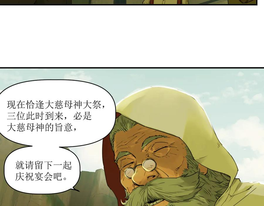 014 误入隐世村 第35页