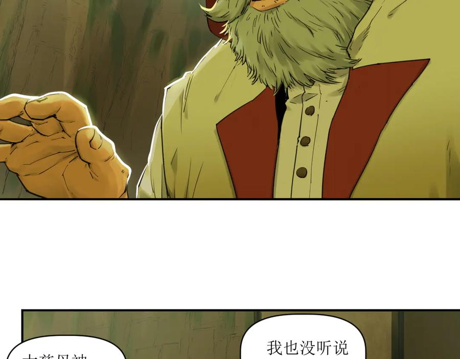 014 误入隐世村 第36页